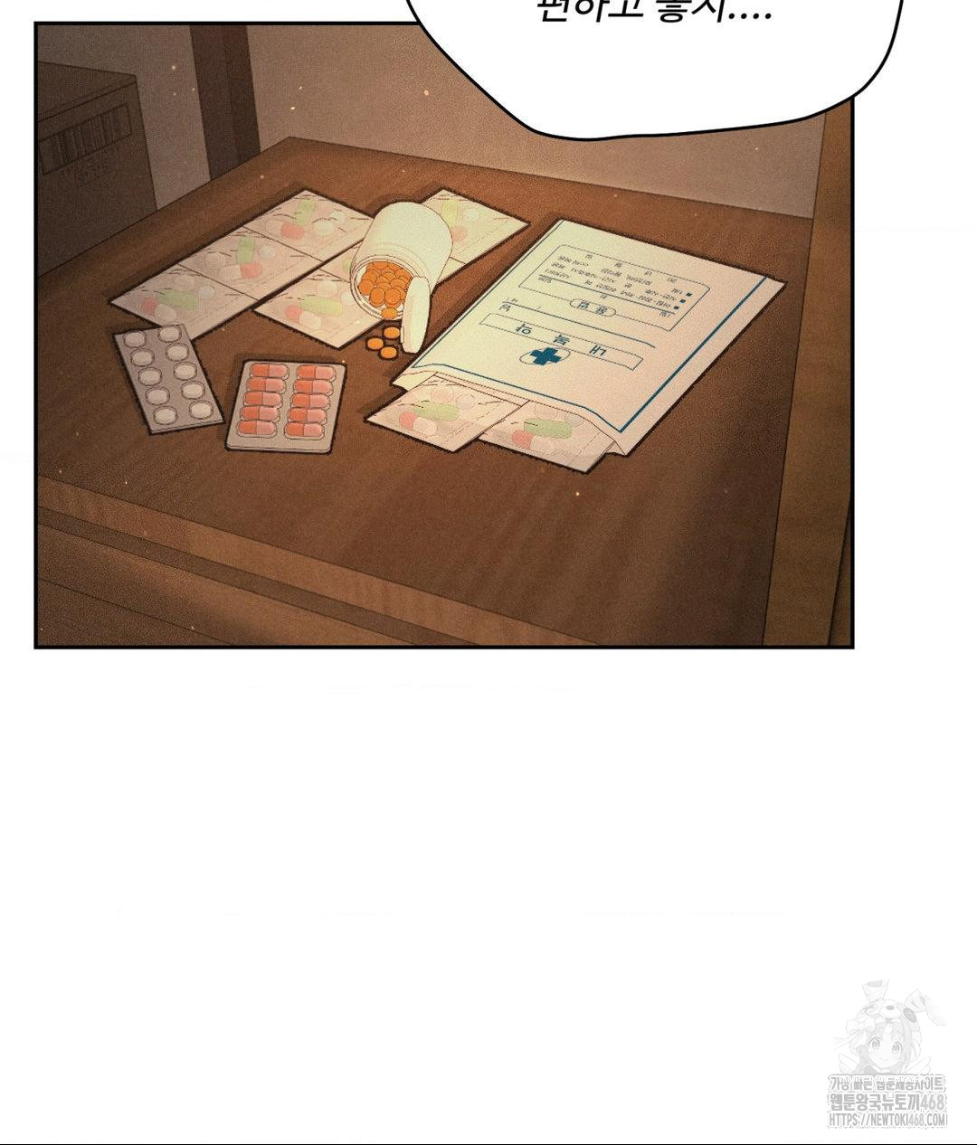 Payment for the Ride Raw - Chapter 19 Page 75