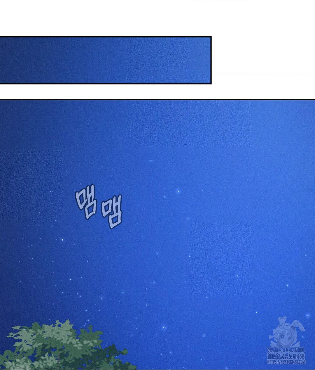 Payment for the Ride Raw - Chapter 19 Page 79