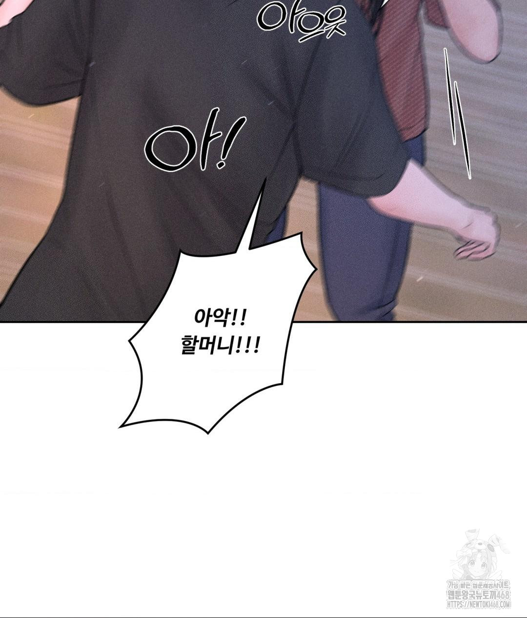 Payment for the Ride Raw - Chapter 19 Page 8