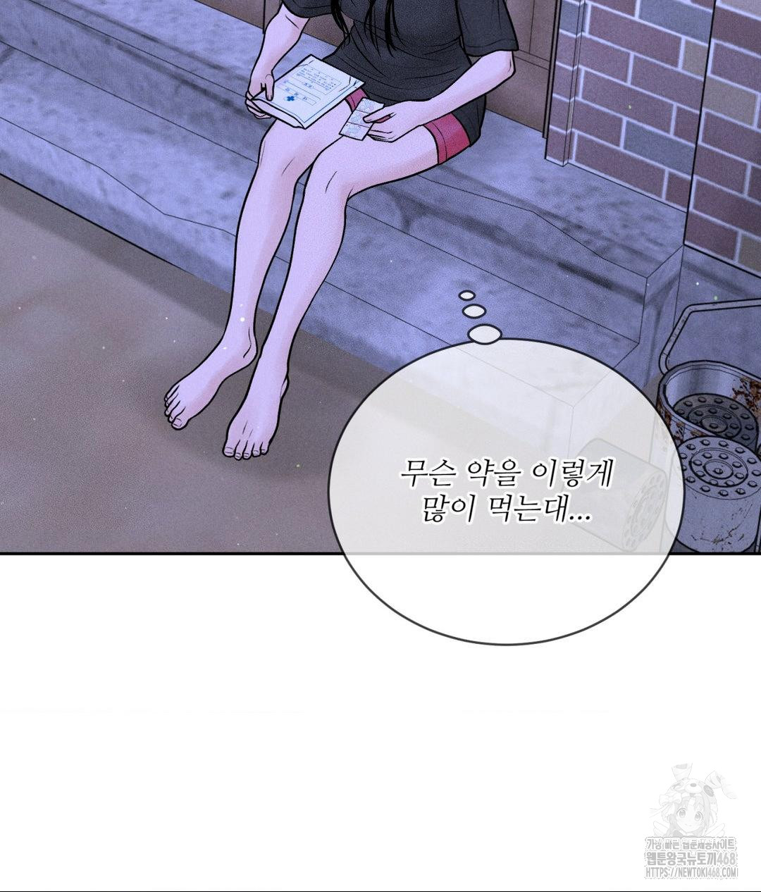 Payment for the Ride Raw - Chapter 19 Page 82