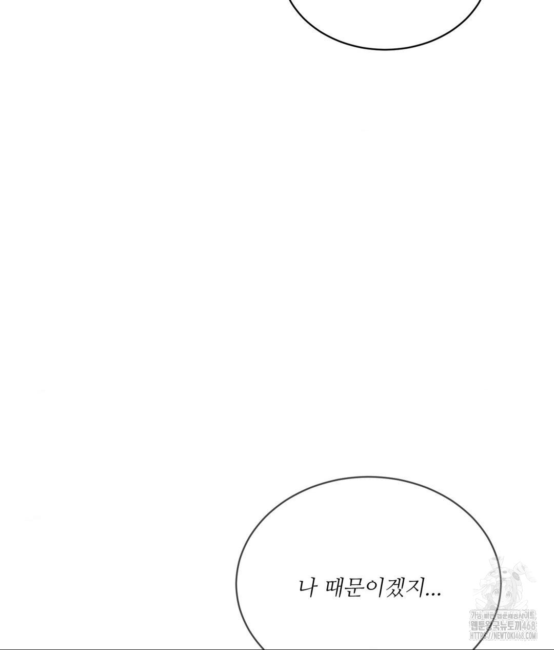 Payment for the Ride Raw - Chapter 19 Page 84