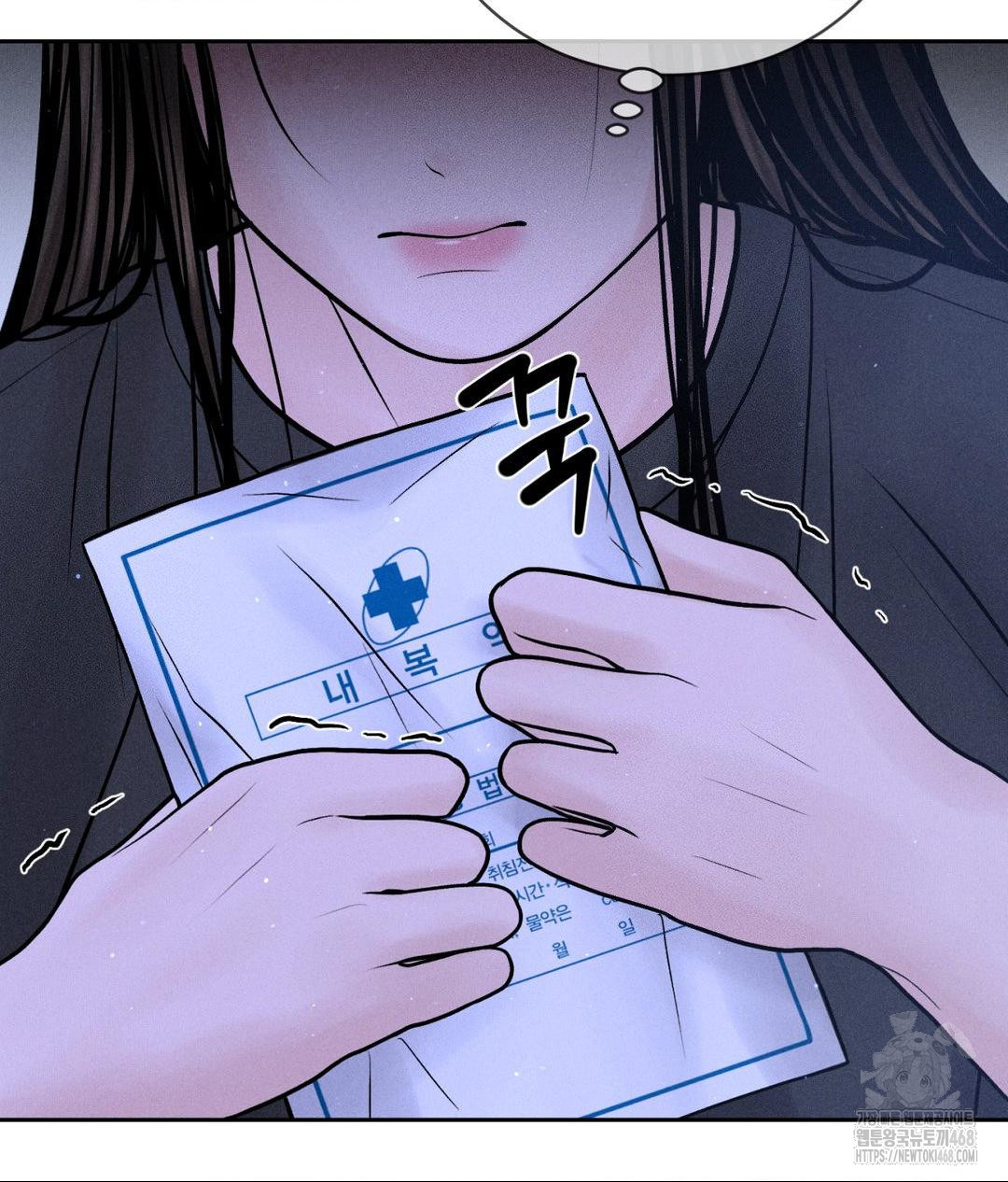 Payment for the Ride Raw - Chapter 19 Page 85