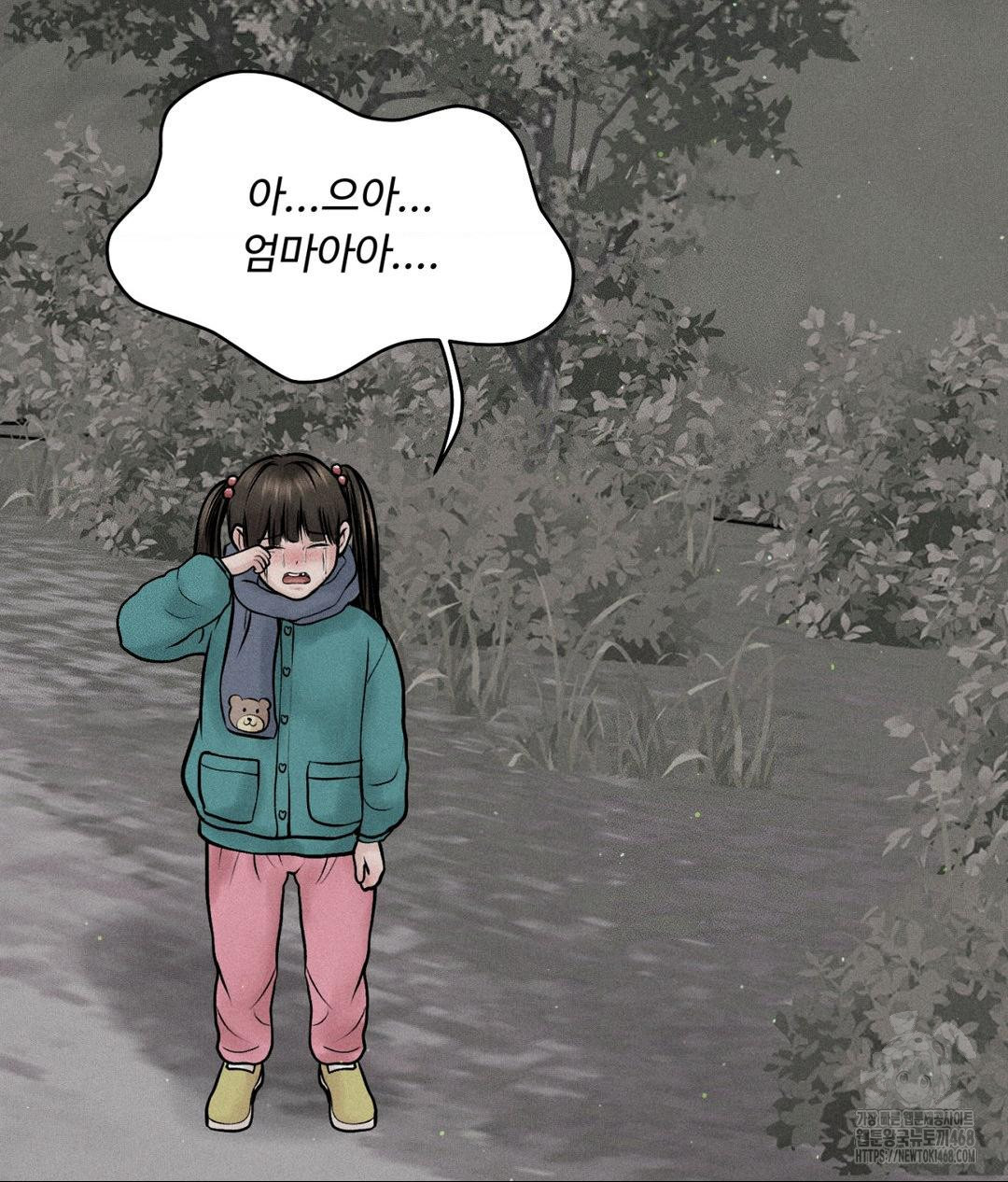 Payment for the Ride Raw - Chapter 19 Page 88