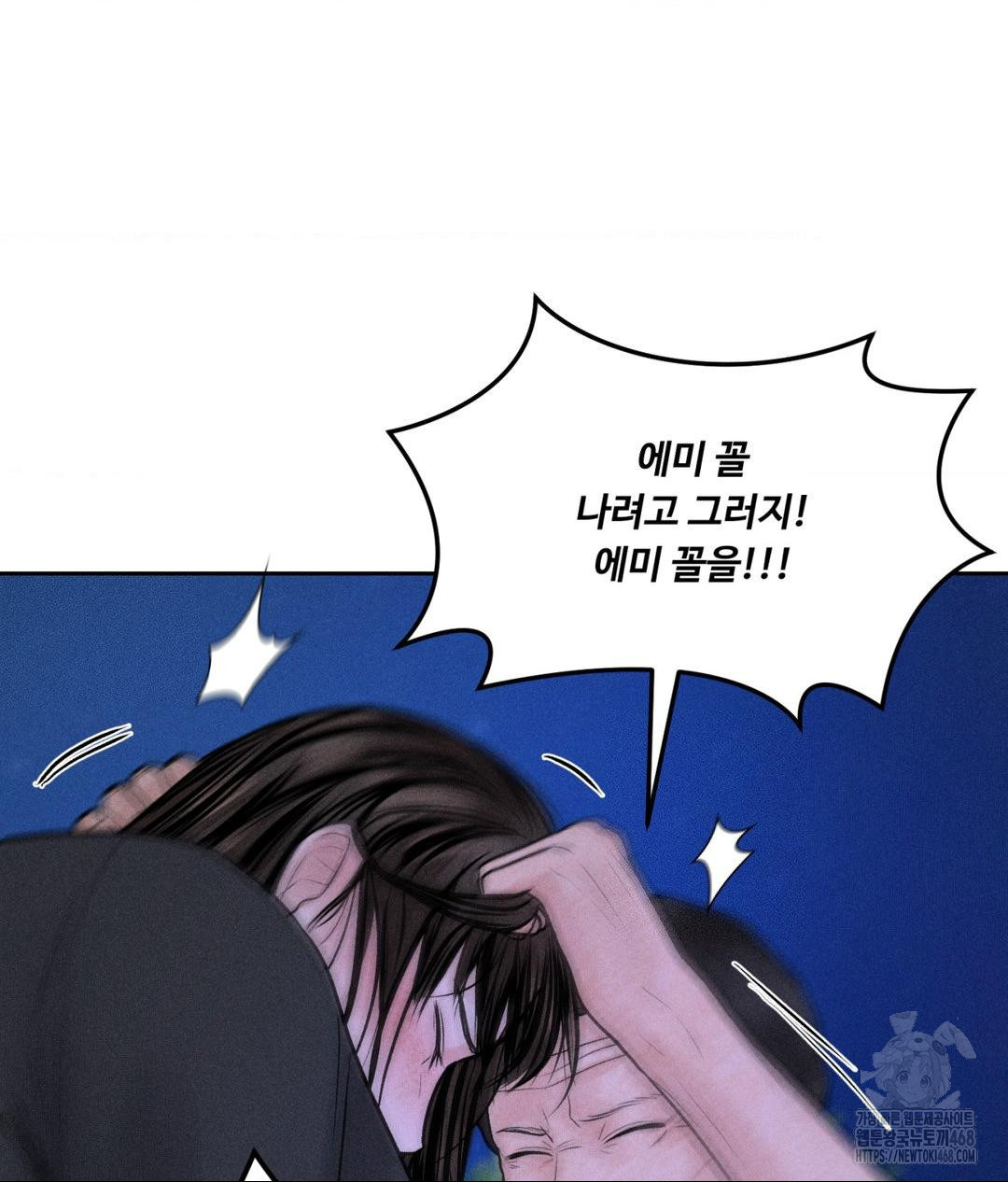 Payment for the Ride Raw - Chapter 19 Page 9