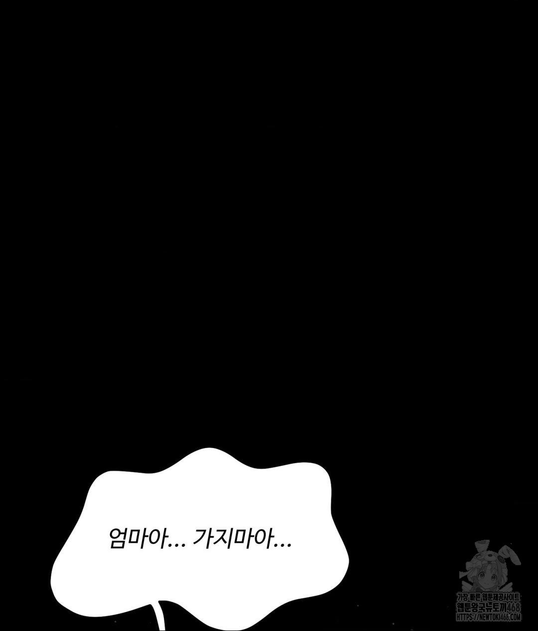 Payment for the Ride Raw - Chapter 19 Page 90