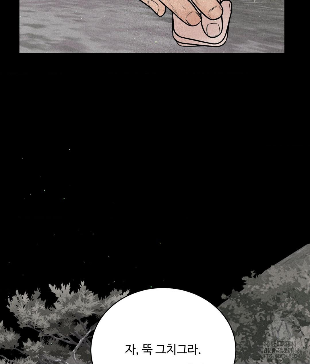 Payment for the Ride Raw - Chapter 19 Page 93