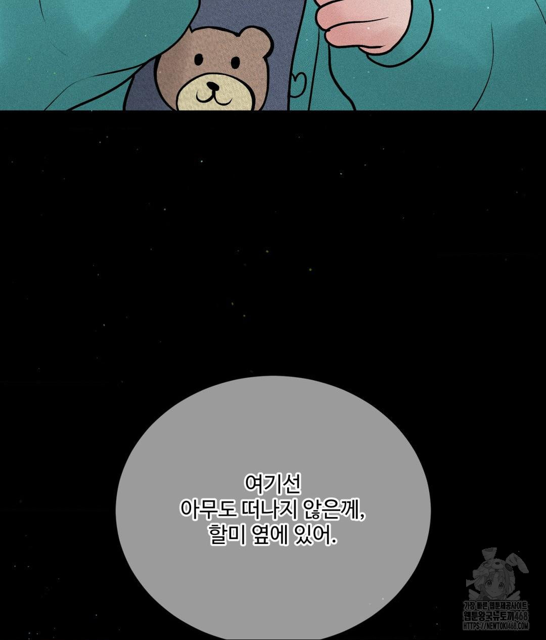 Payment for the Ride Raw - Chapter 19 Page 99