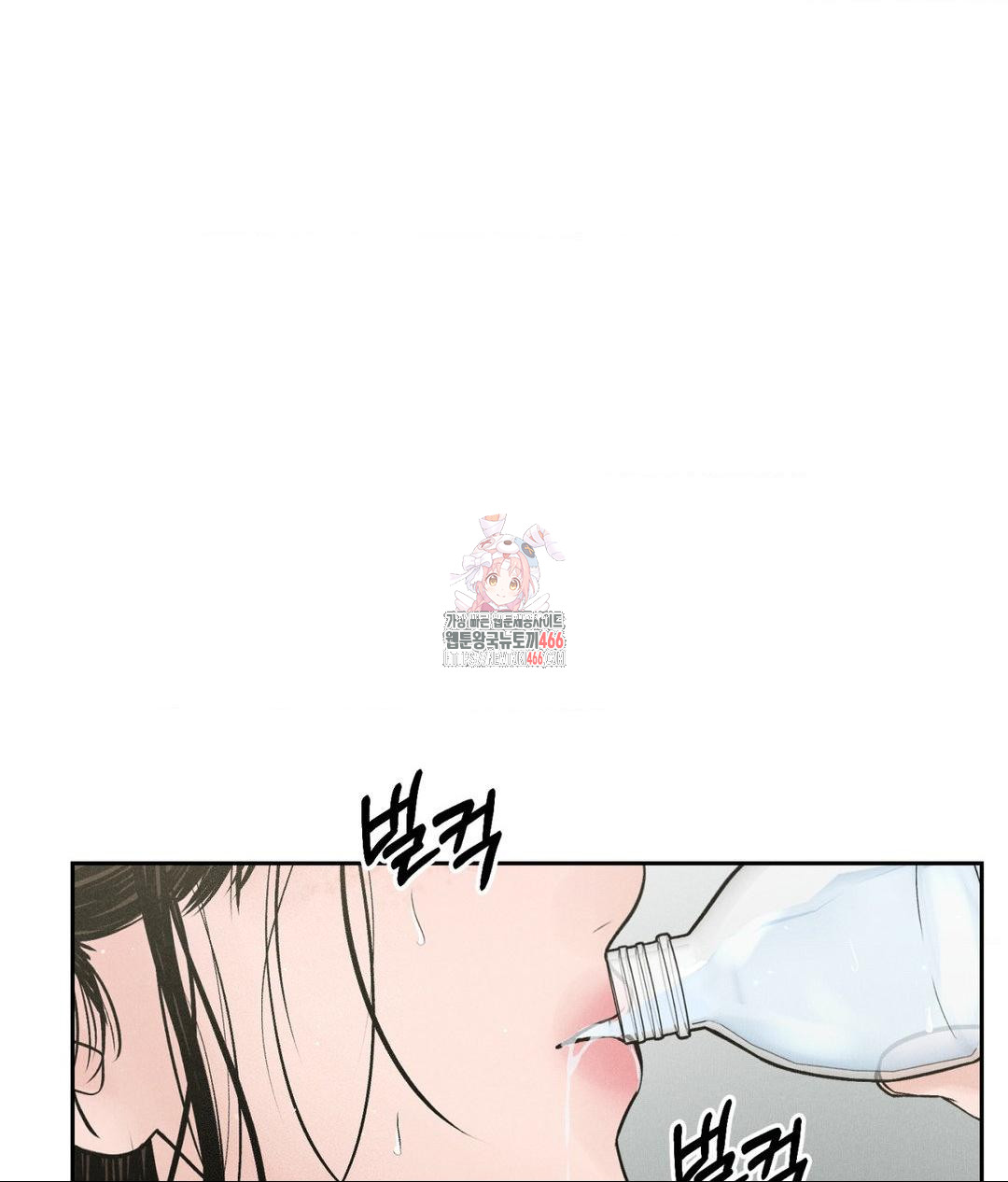 Payment for the Ride Raw - Chapter 2 Page 1