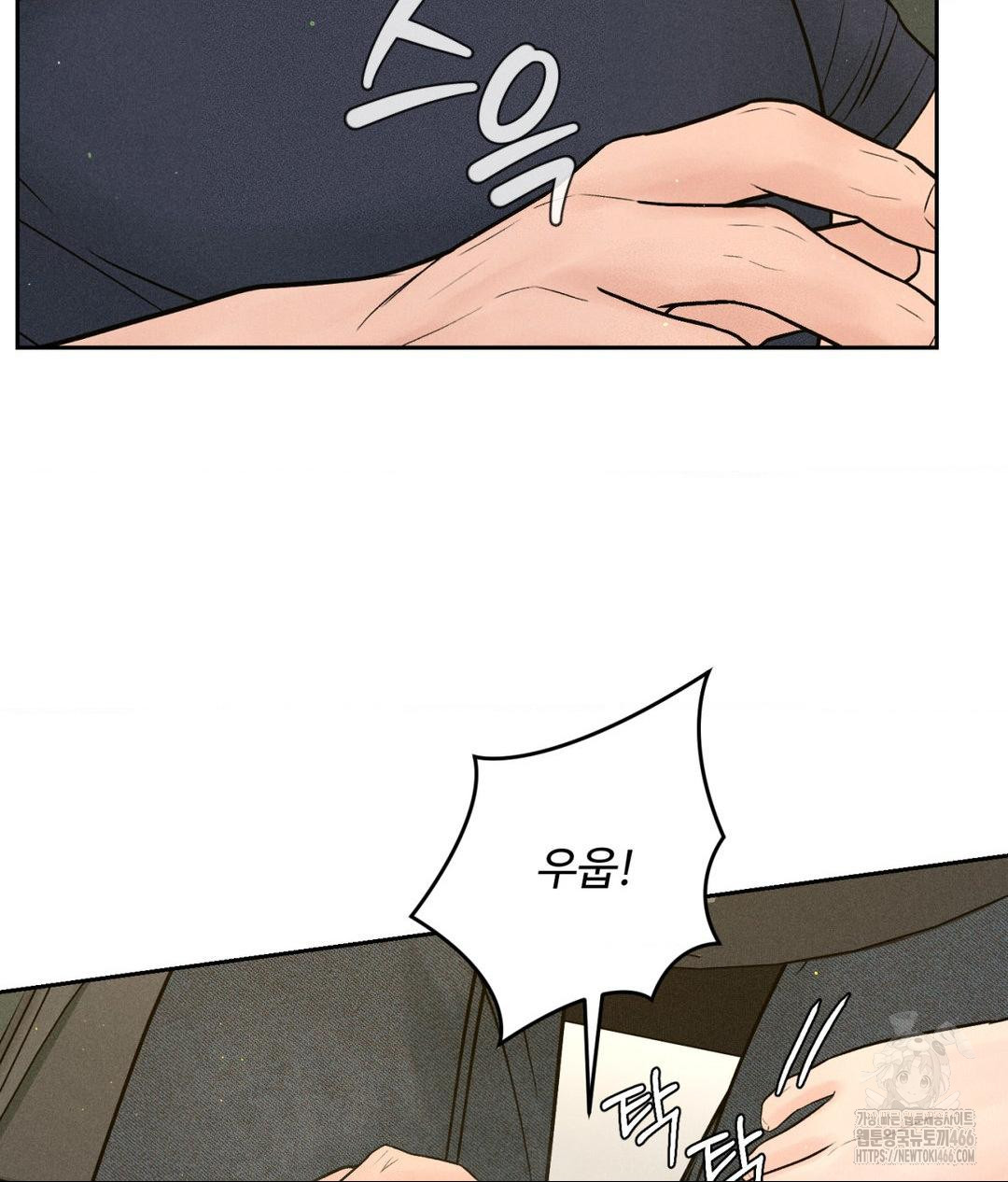 Payment for the Ride Raw - Chapter 2 Page 100