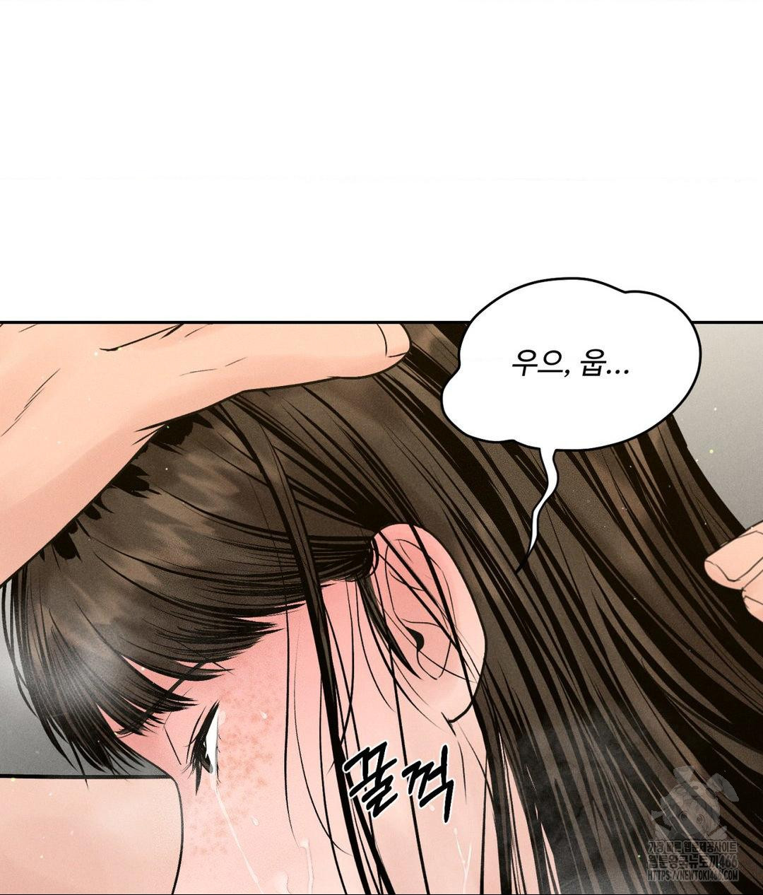 Payment for the Ride Raw - Chapter 2 Page 102