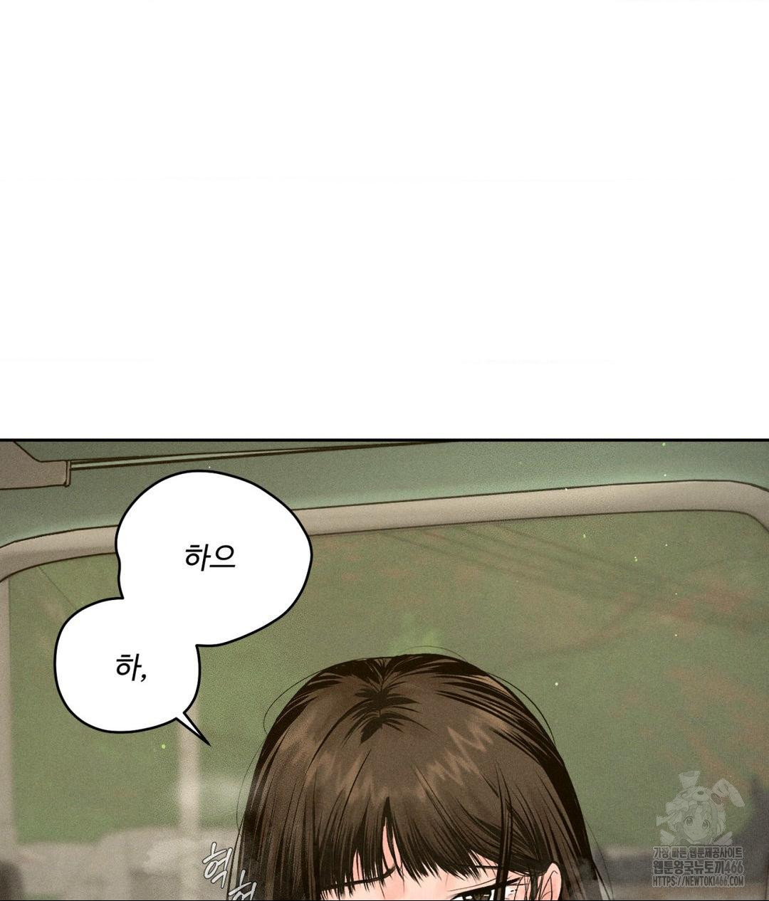 Payment for the Ride Raw - Chapter 2 Page 105