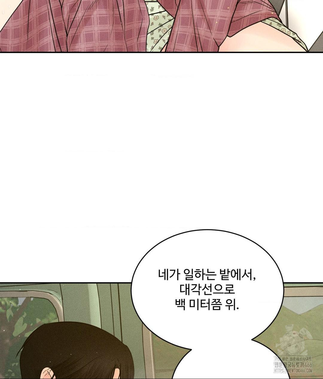 Payment for the Ride Raw - Chapter 2 Page 107