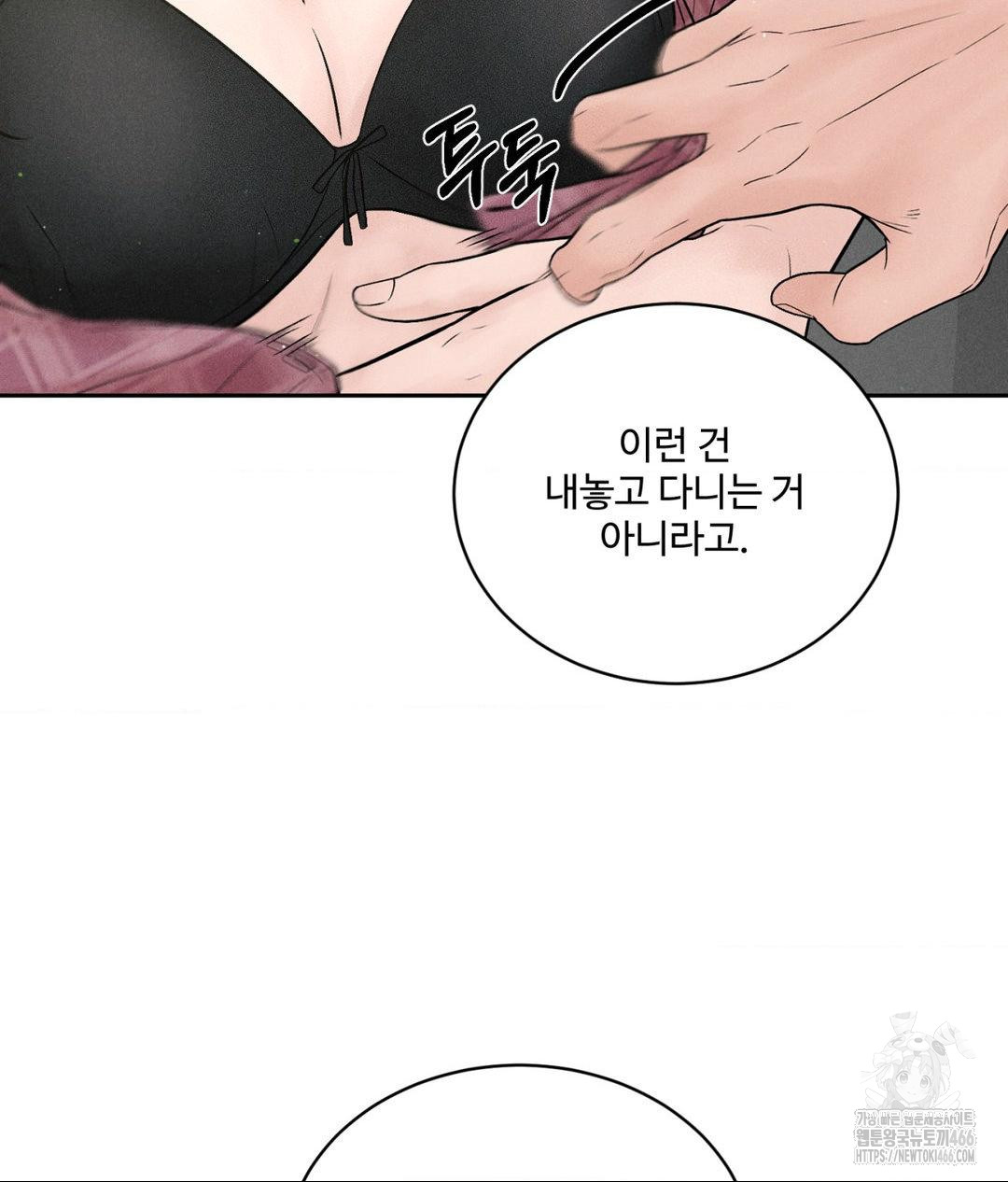 Payment for the Ride Raw - Chapter 2 Page 12