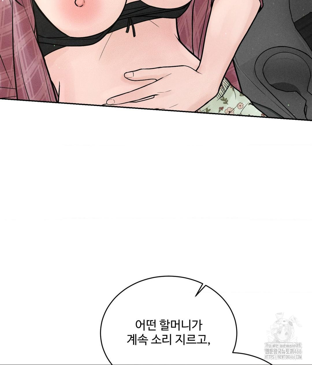 Payment for the Ride Raw - Chapter 2 Page 18