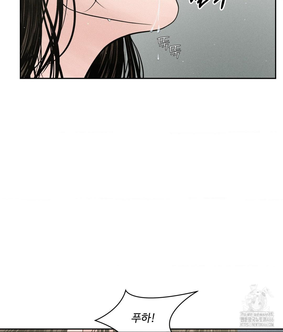 Payment for the Ride Raw - Chapter 2 Page 2