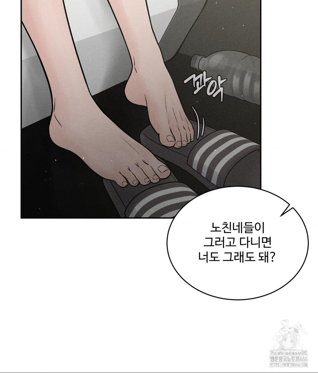 Payment for the Ride Raw - Chapter 2 Page 24