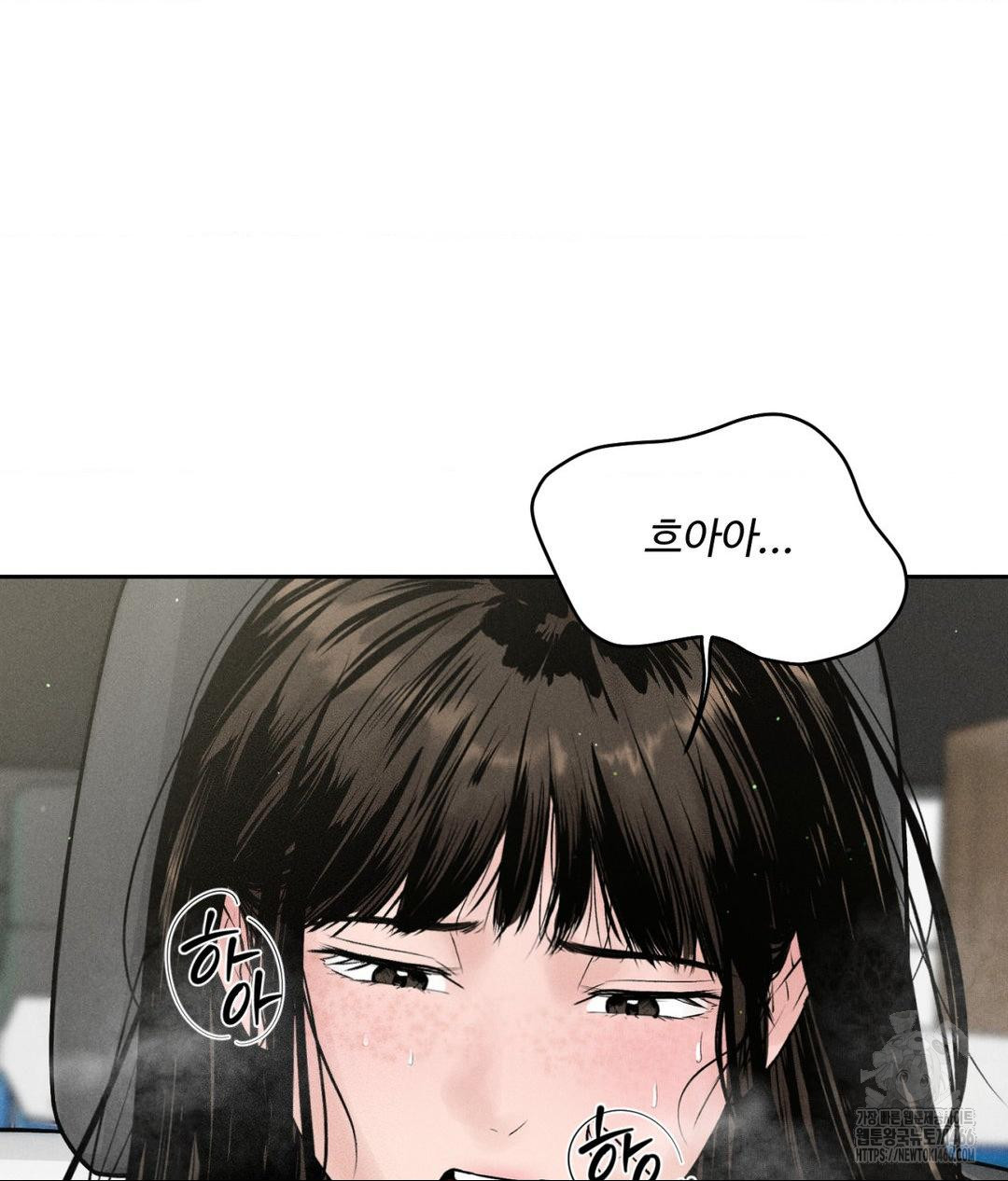 Payment for the Ride Raw - Chapter 2 Page 26