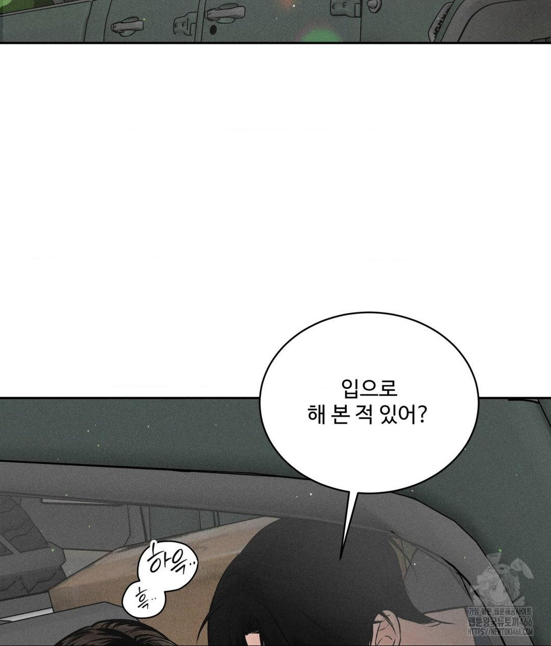 Payment for the Ride Raw - Chapter 2 Page 37