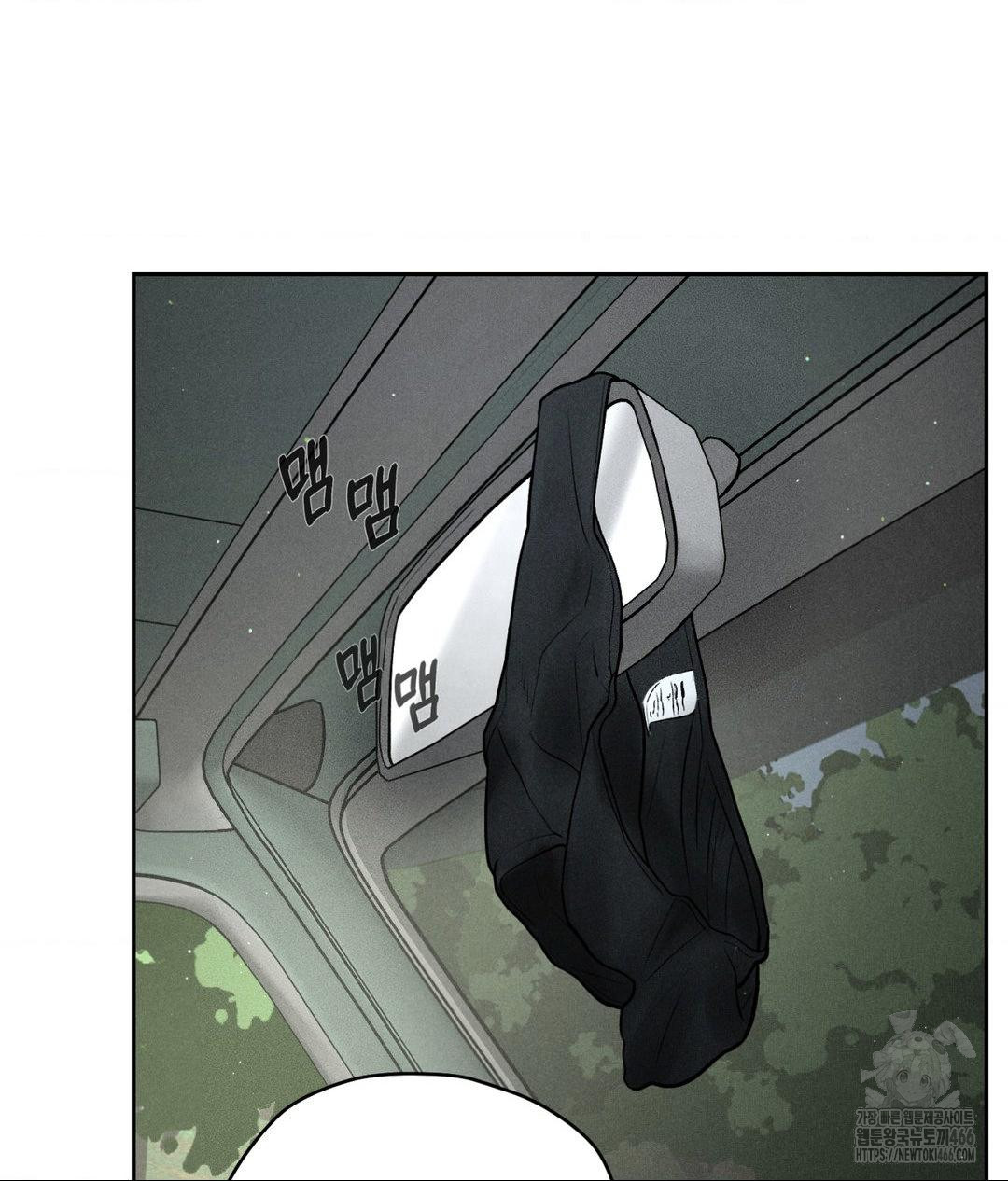 Payment for the Ride Raw - Chapter 2 Page 4