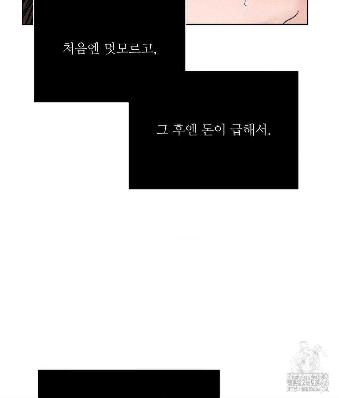 Payment for the Ride Raw - Chapter 2 Page 45