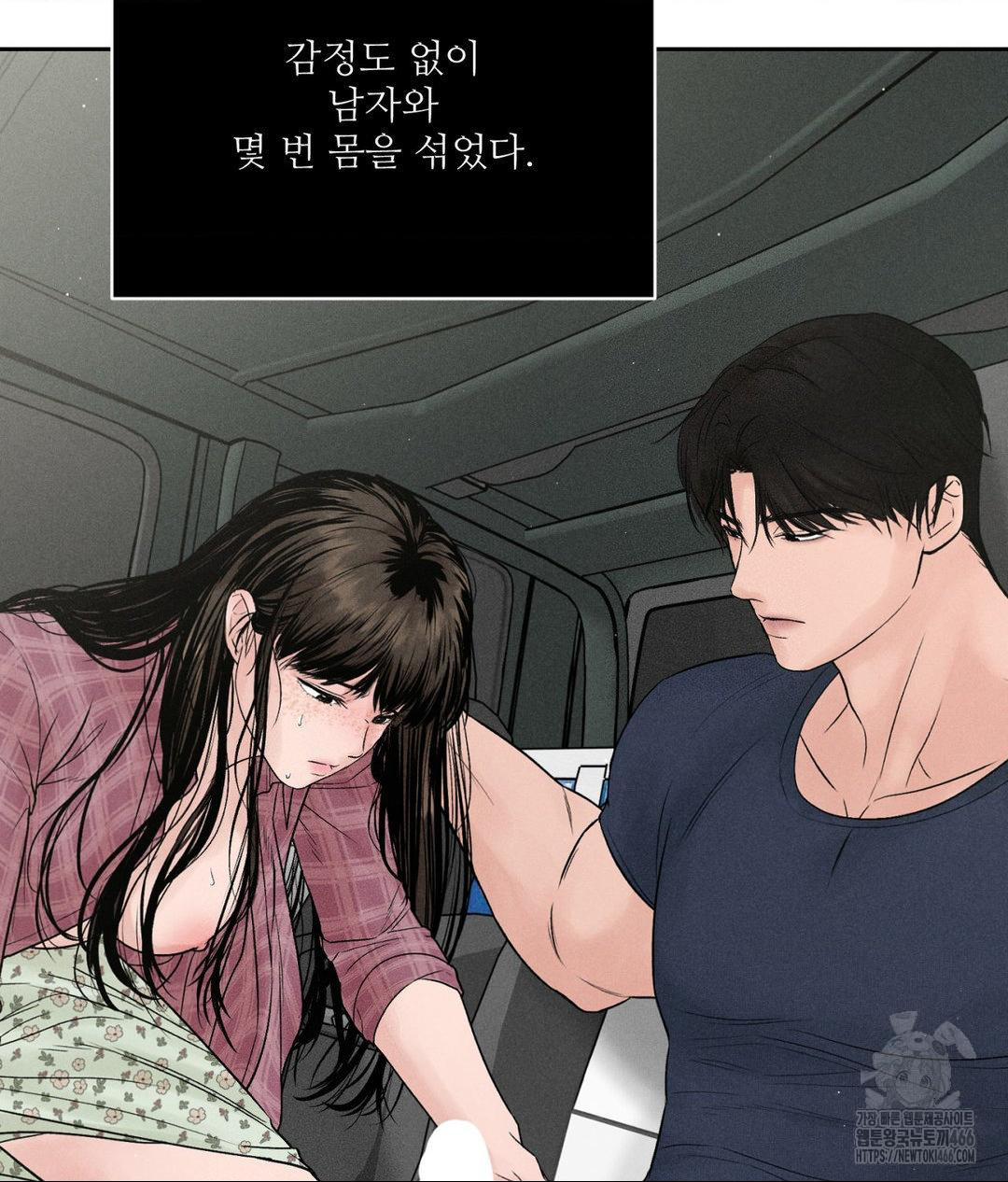 Payment for the Ride Raw - Chapter 2 Page 46