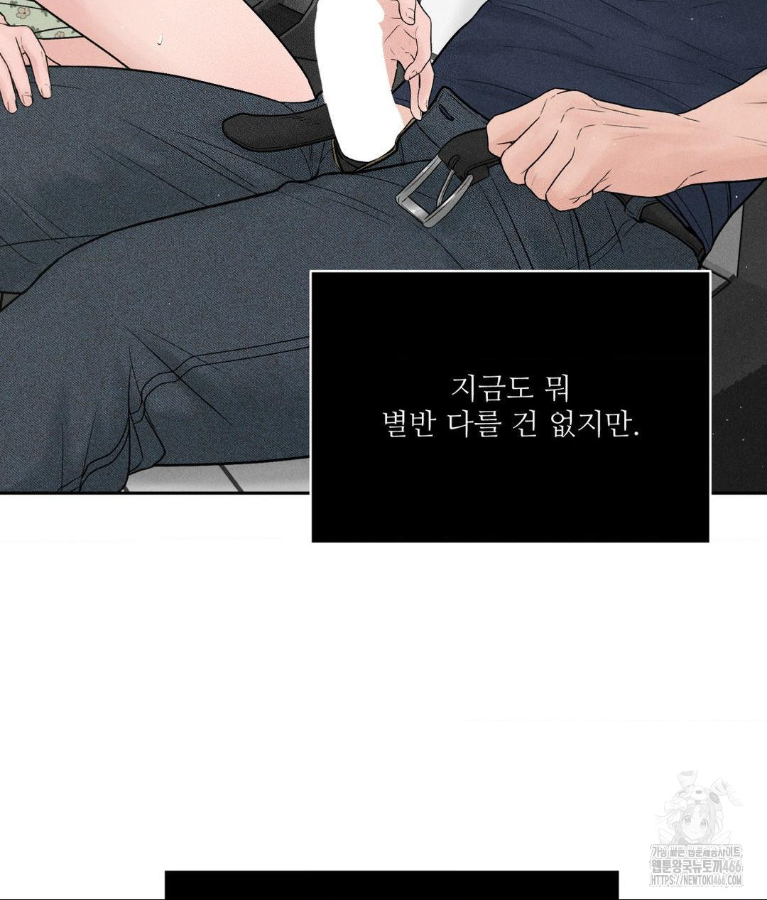 Payment for the Ride Raw - Chapter 2 Page 47