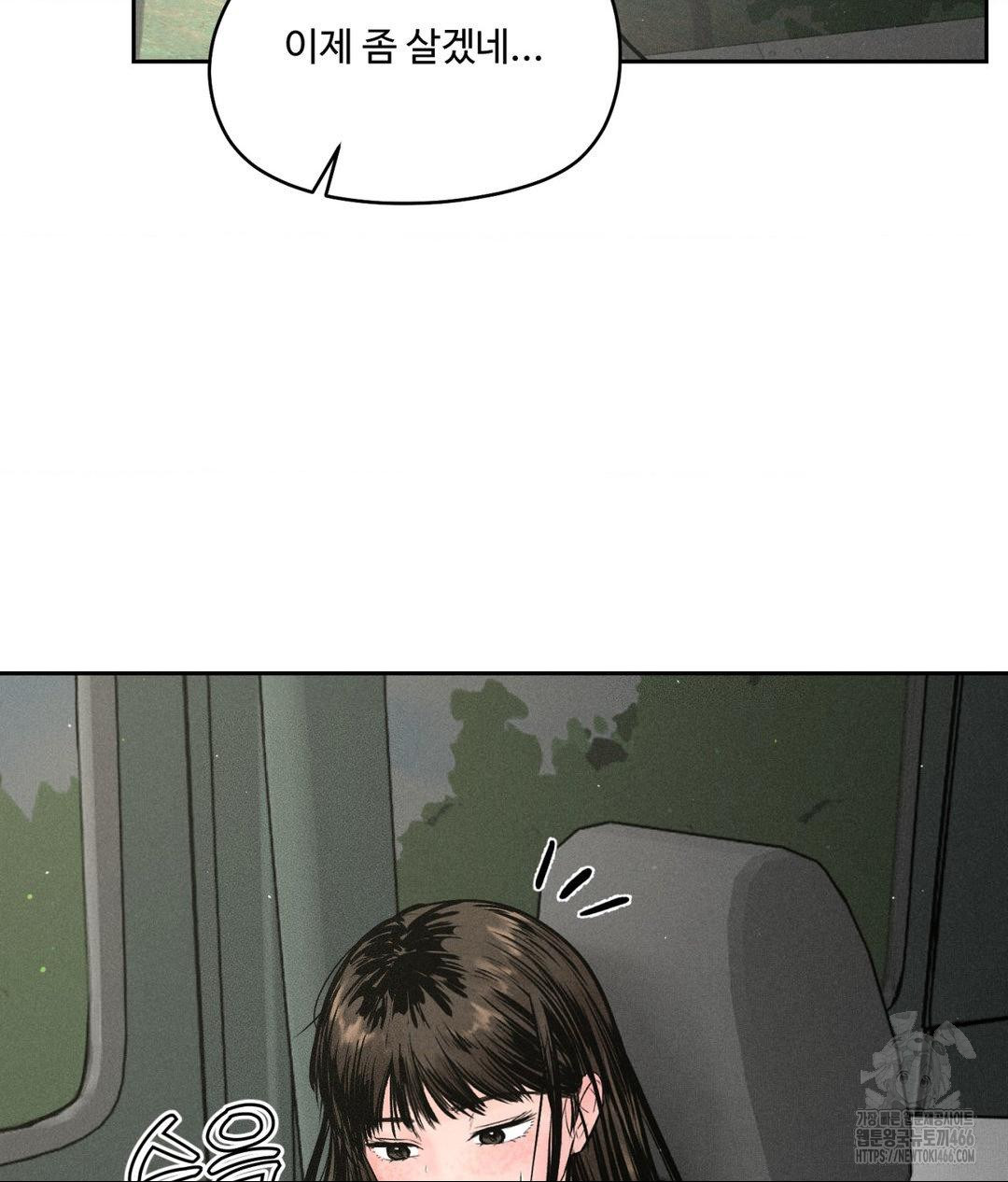 Payment for the Ride Raw - Chapter 2 Page 5