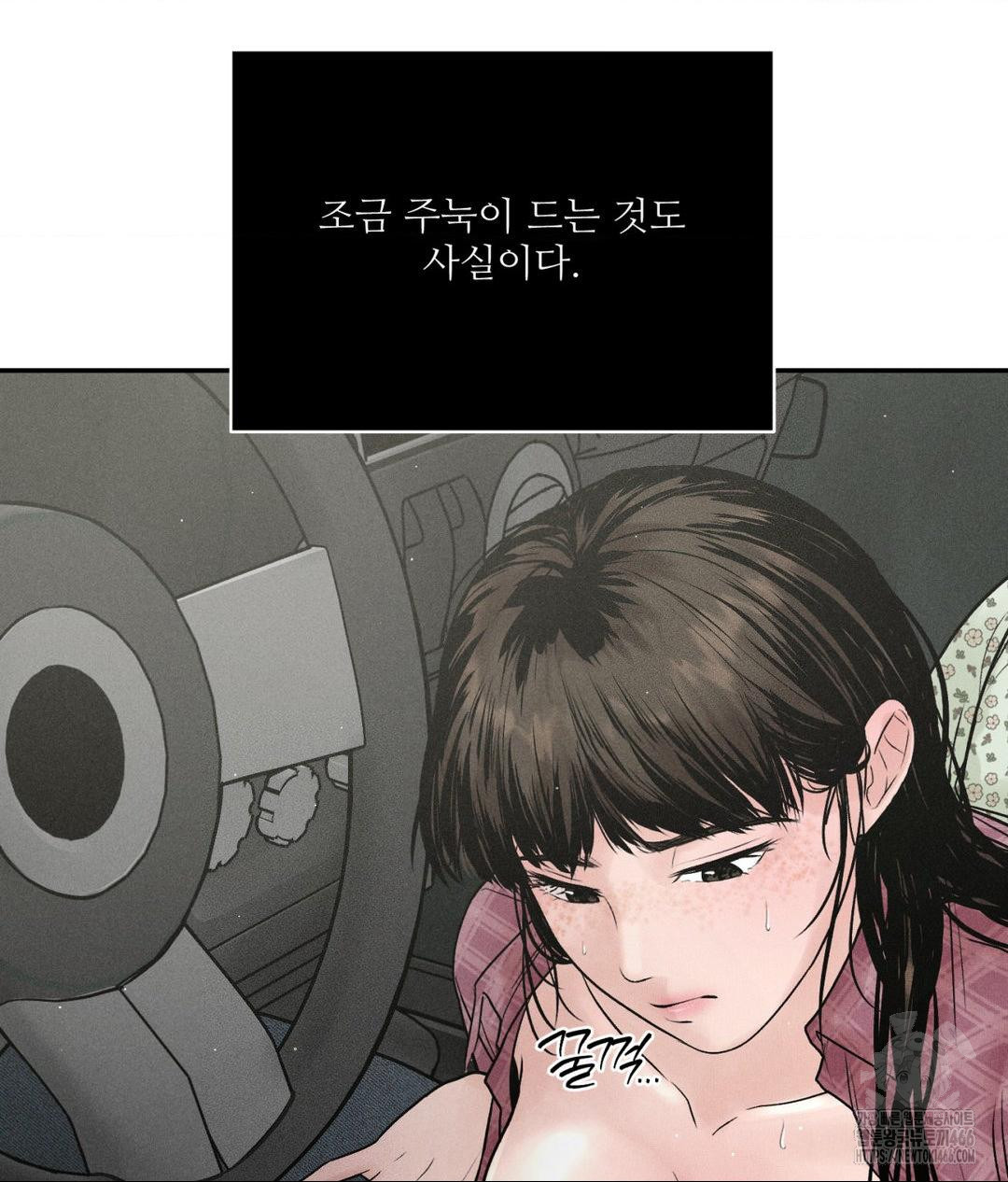 Payment for the Ride Raw - Chapter 2 Page 50