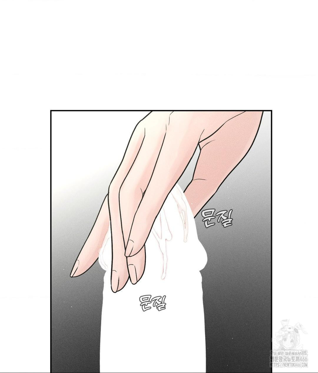 Payment for the Ride Raw - Chapter 2 Page 52