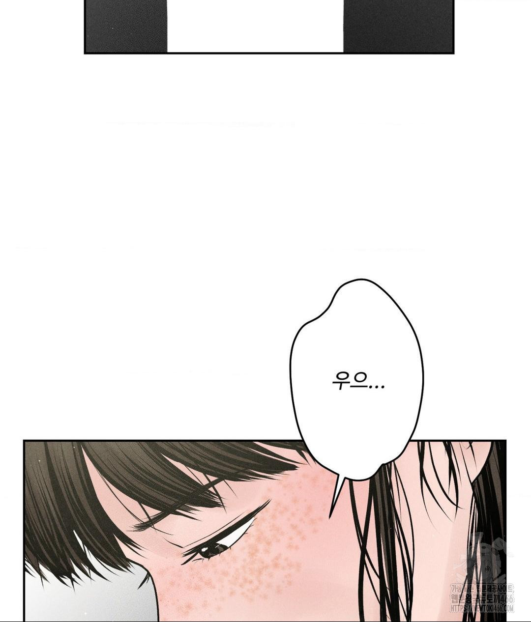 Payment for the Ride Raw - Chapter 2 Page 53