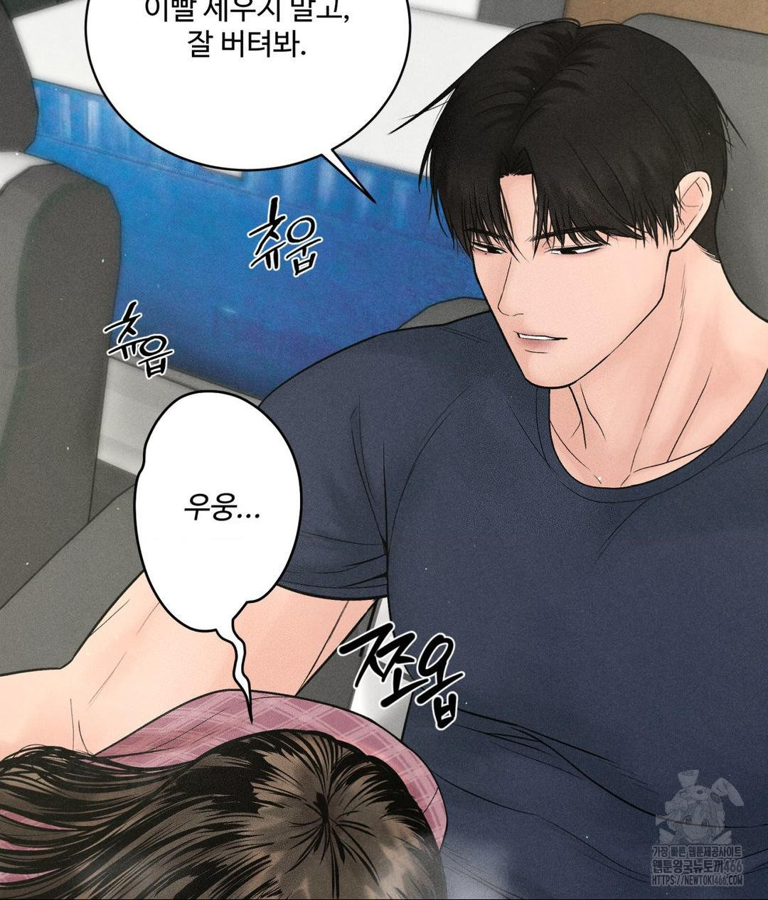 Payment for the Ride Raw - Chapter 2 Page 55