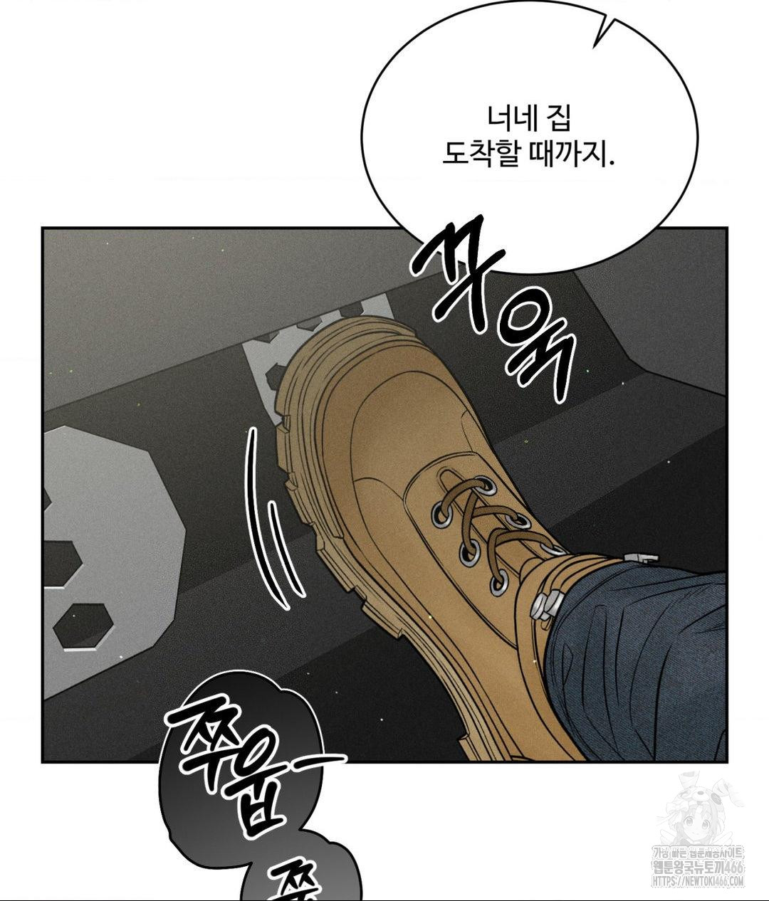 Payment for the Ride Raw - Chapter 2 Page 57