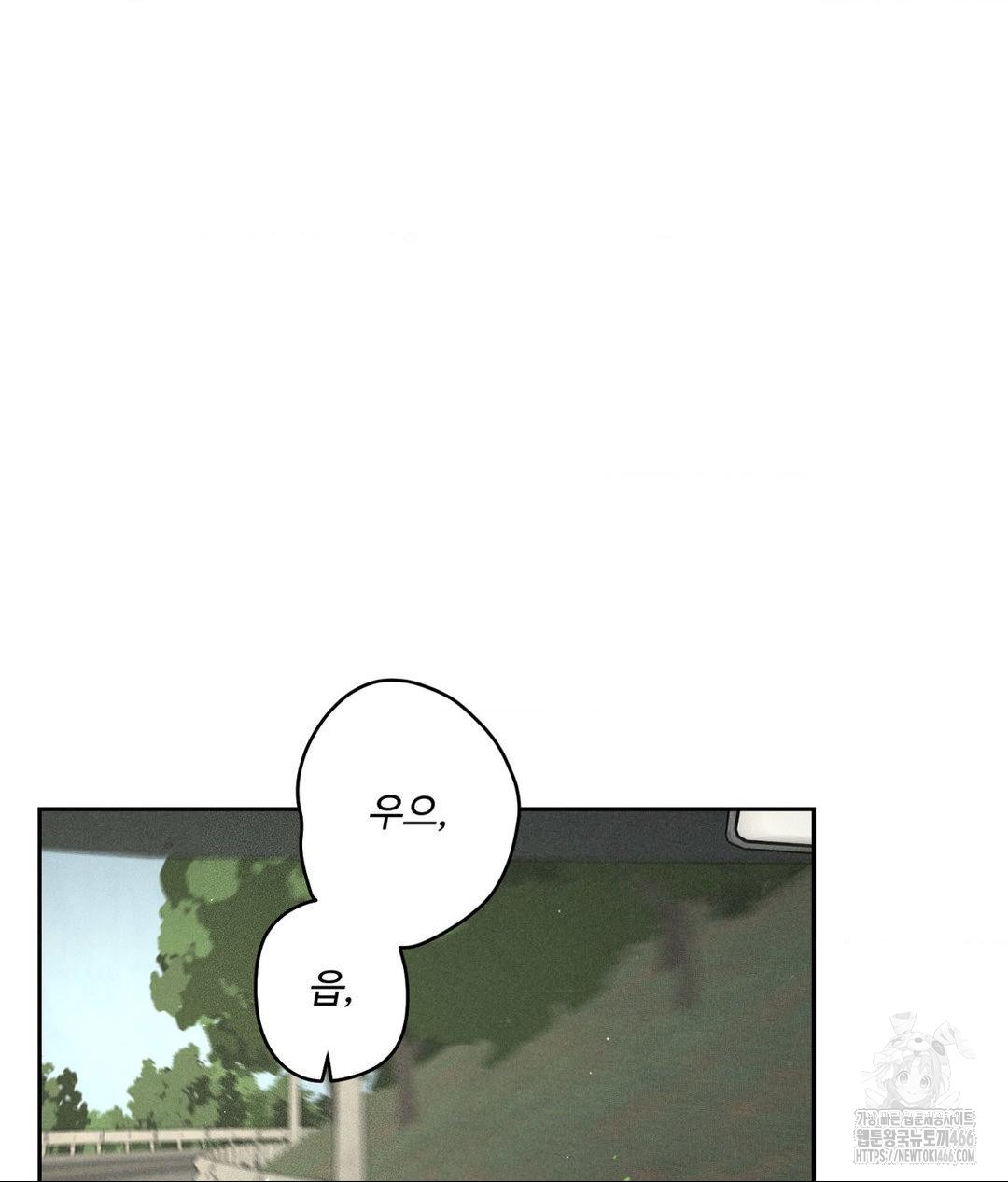 Payment for the Ride Raw - Chapter 2 Page 61