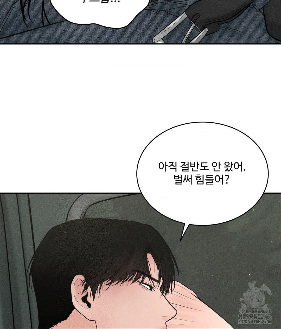 Payment for the Ride Raw - Chapter 2 Page 64