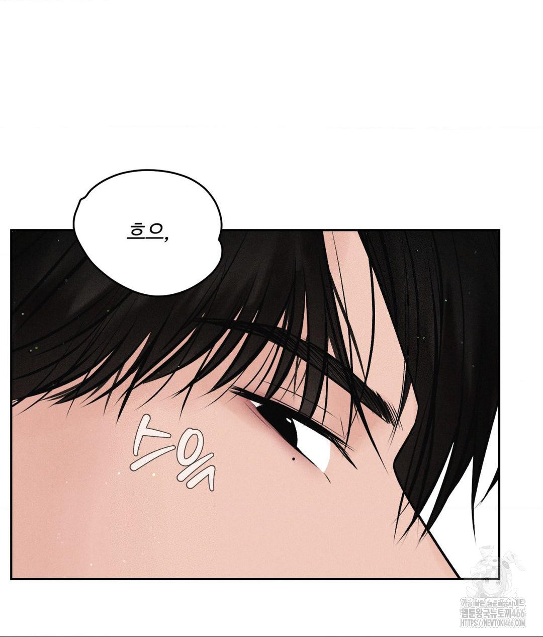 Payment for the Ride Raw - Chapter 2 Page 66