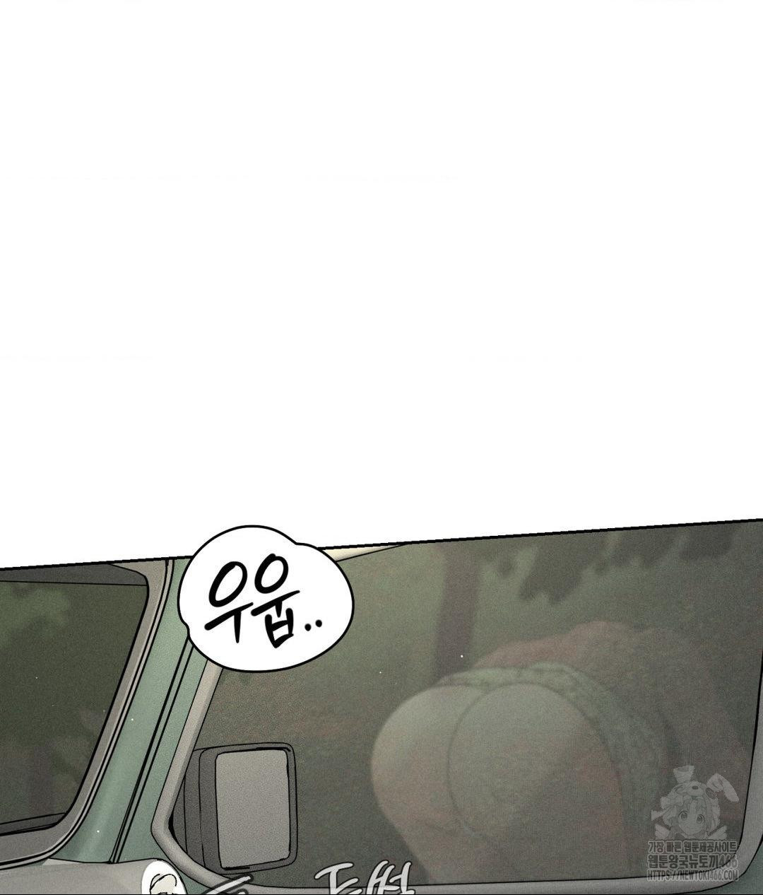 Payment for the Ride Raw - Chapter 2 Page 67