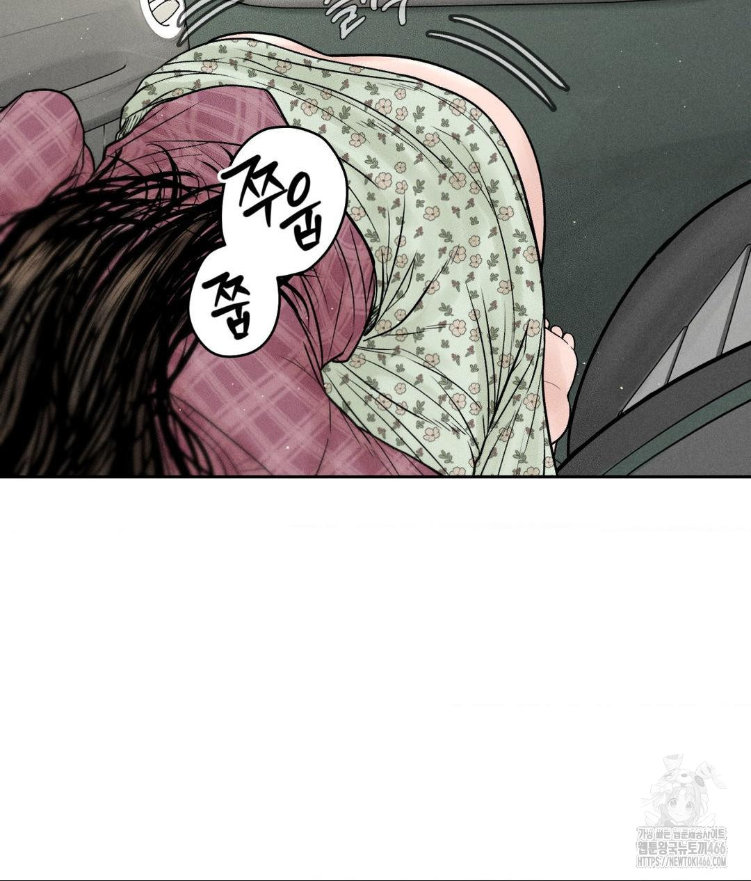 Payment for the Ride Raw - Chapter 2 Page 68