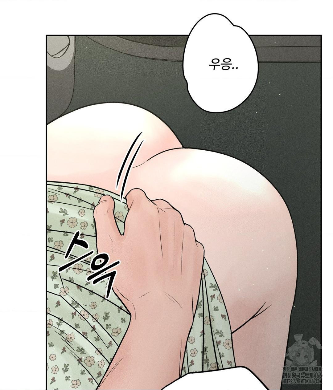 Payment for the Ride Raw - Chapter 2 Page 69