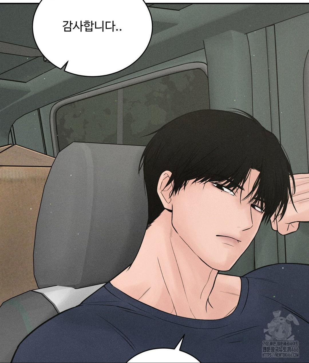 Payment for the Ride Raw - Chapter 2 Page 7