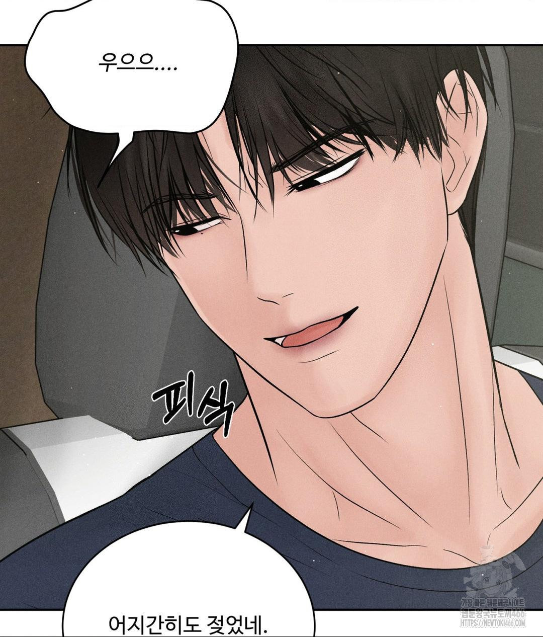 Payment for the Ride Raw - Chapter 2 Page 79