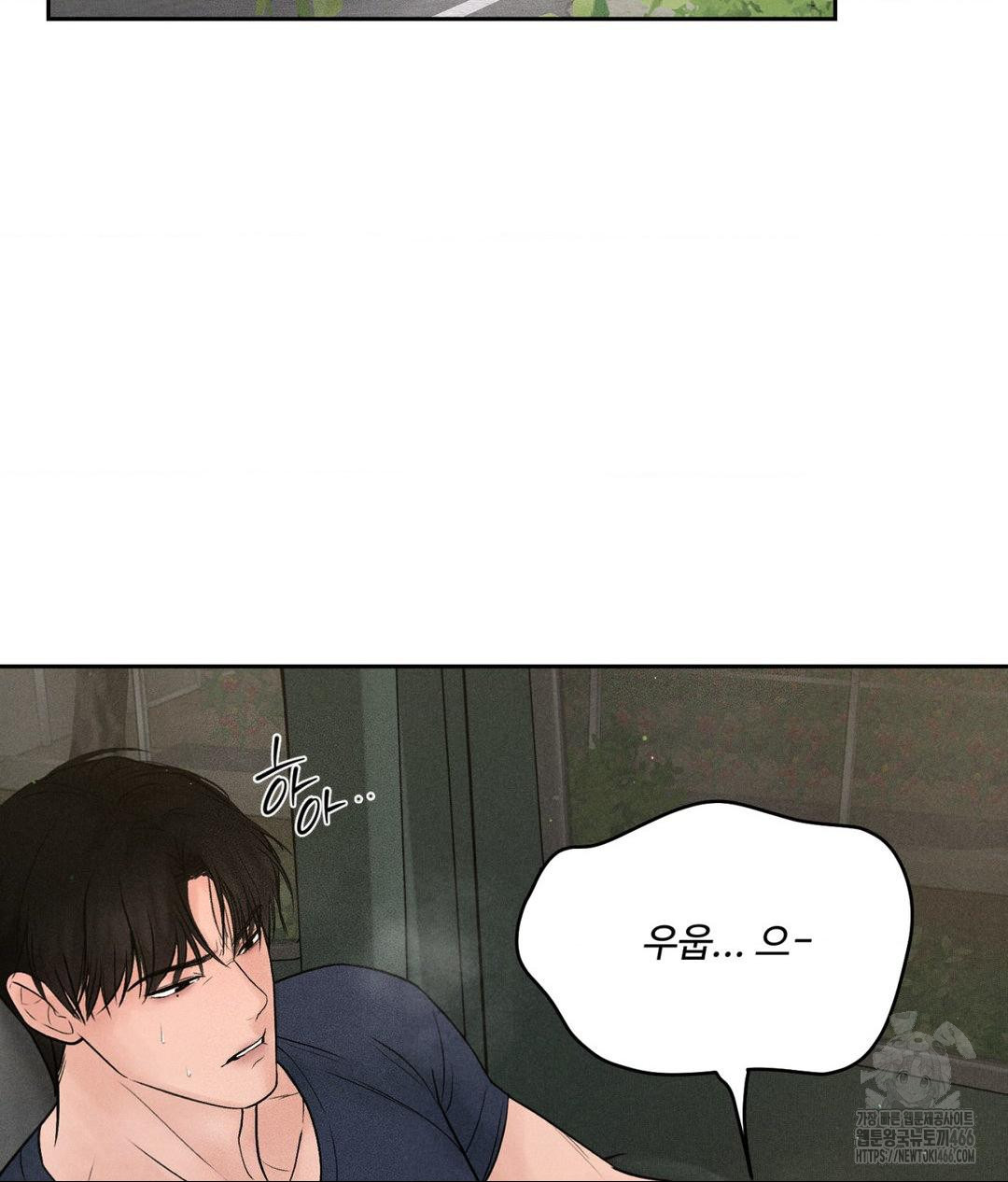 Payment for the Ride Raw - Chapter 2 Page 82