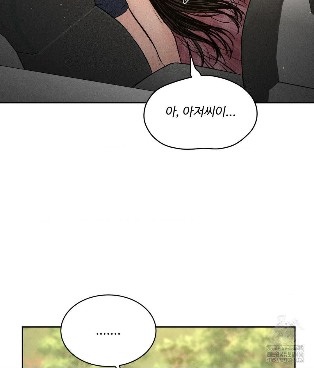 Payment for the Ride Raw - Chapter 2 Page 87