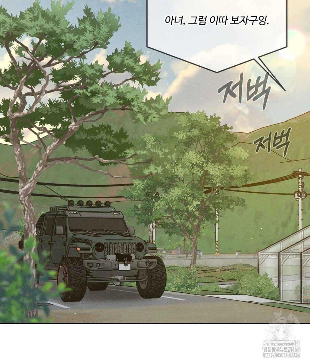 Payment for the Ride Raw - Chapter 2 Page 89