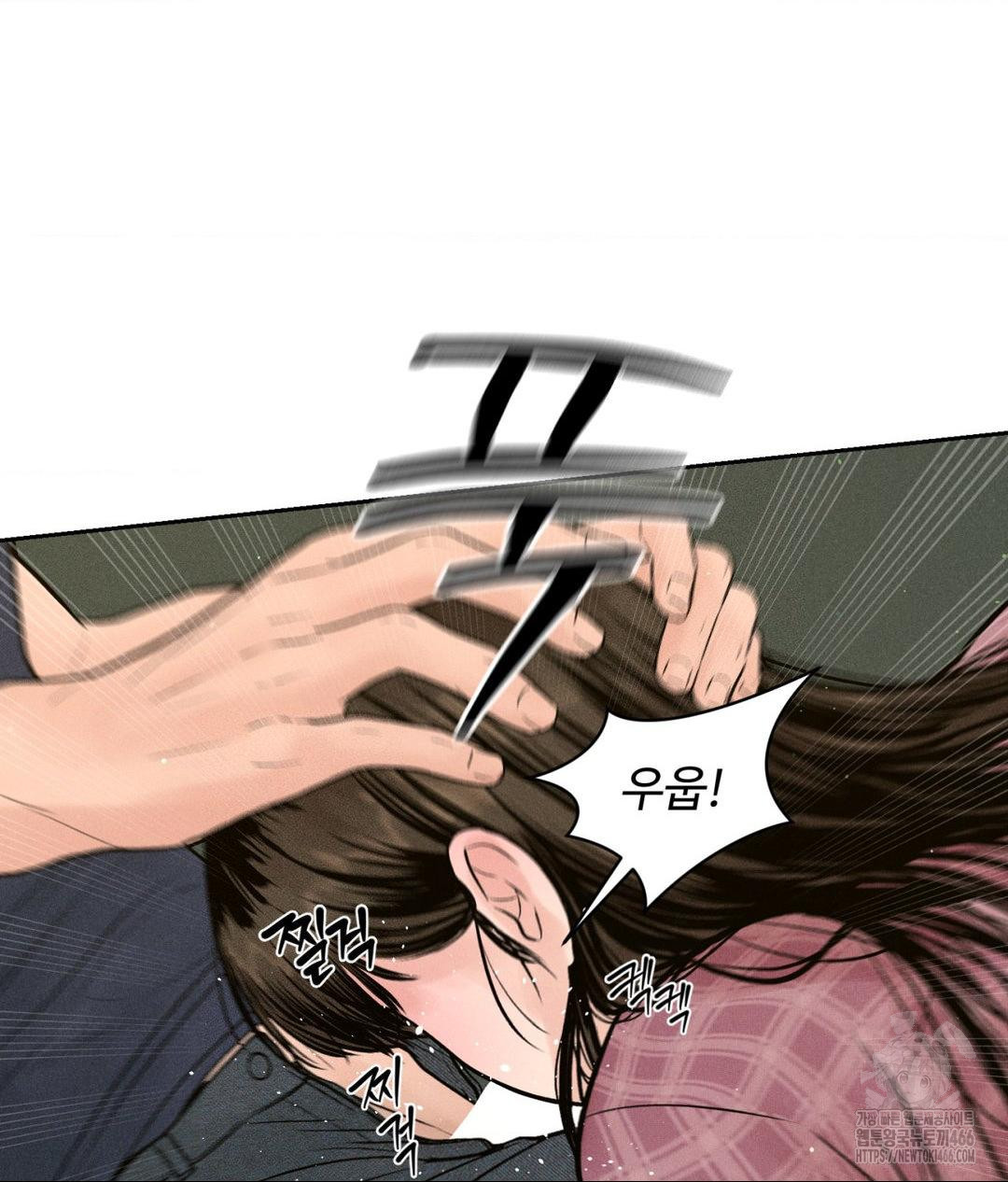 Payment for the Ride Raw - Chapter 2 Page 91