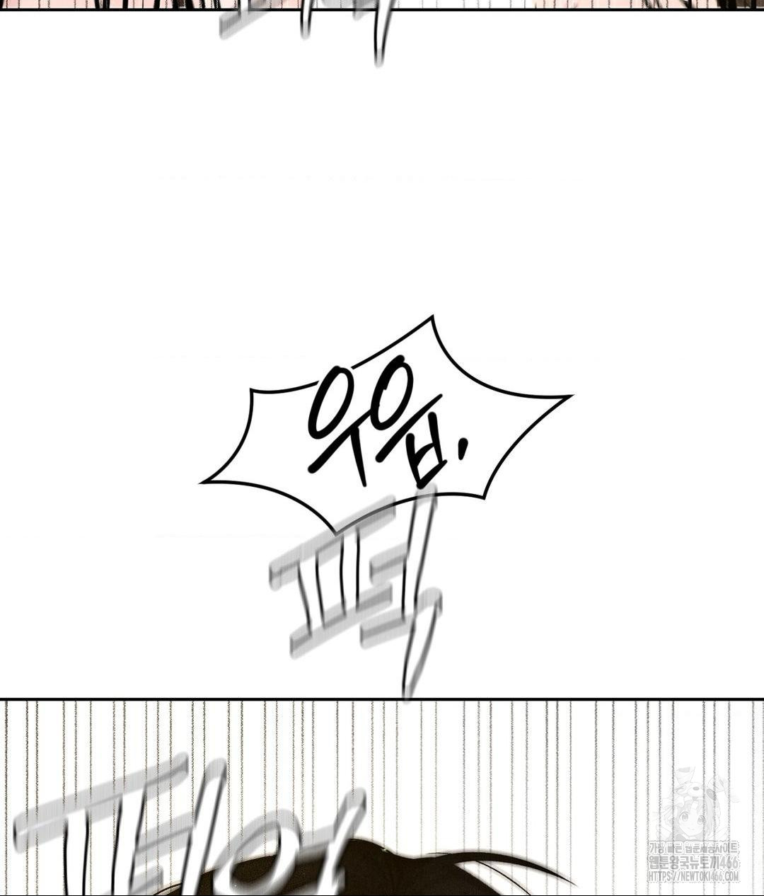 Payment for the Ride Raw - Chapter 2 Page 94