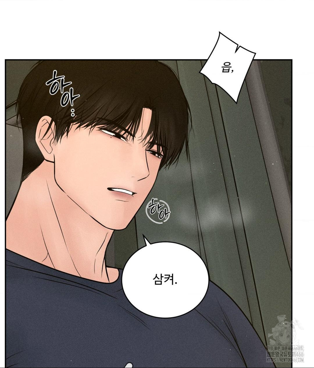 Payment for the Ride Raw - Chapter 2 Page 99