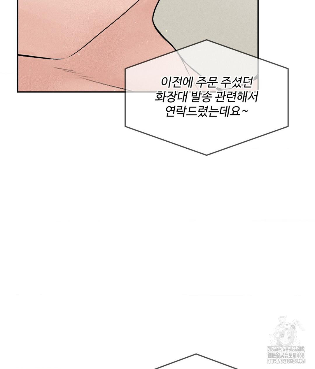 Payment for the Ride Raw - Chapter 20 Page 10