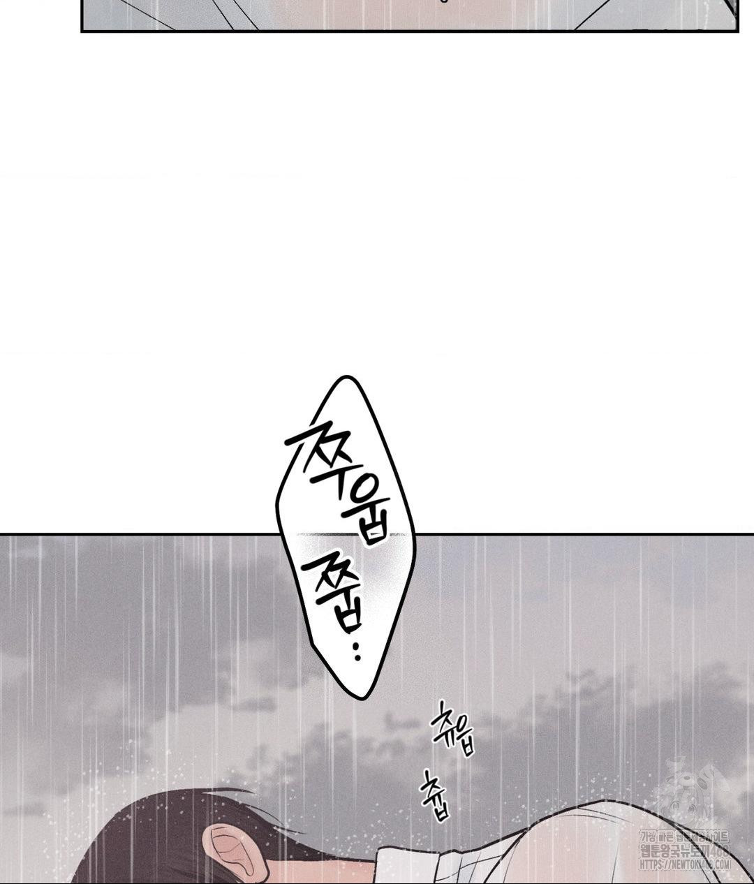 Payment for the Ride Raw - Chapter 20 Page 101