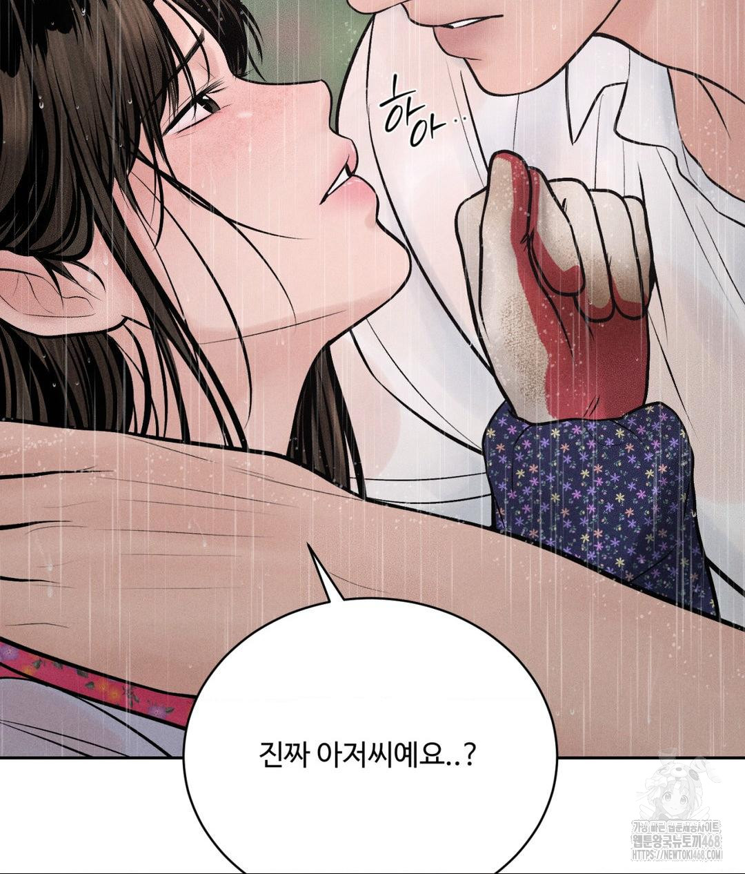 Payment for the Ride Raw - Chapter 20 Page 106