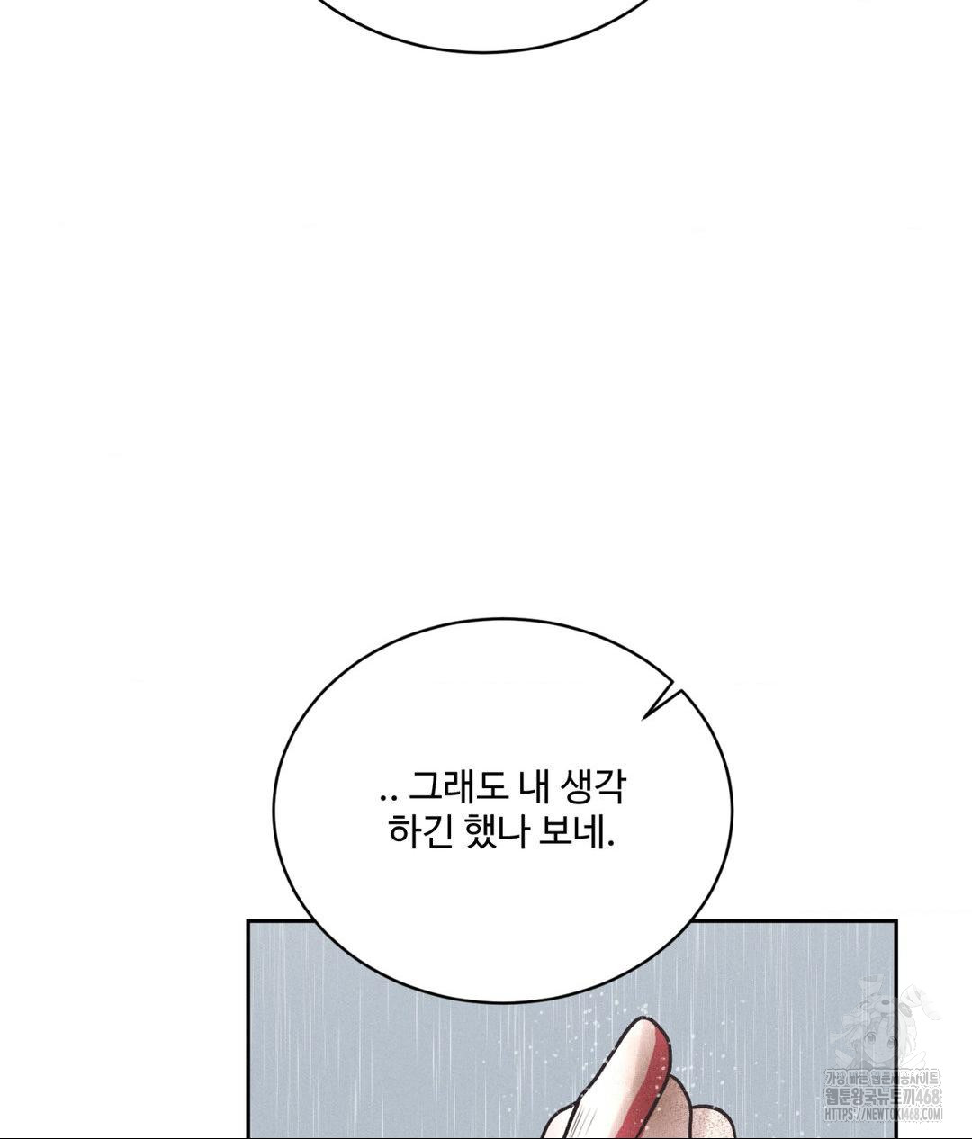 Payment for the Ride Raw - Chapter 20 Page 107